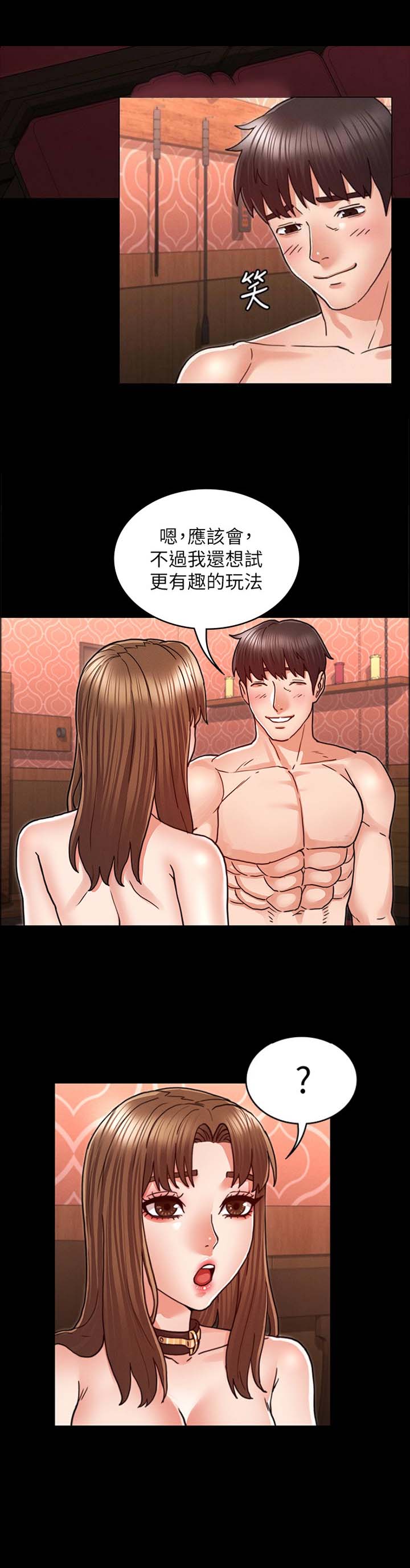 《复仇惩罚》第36话 第14页