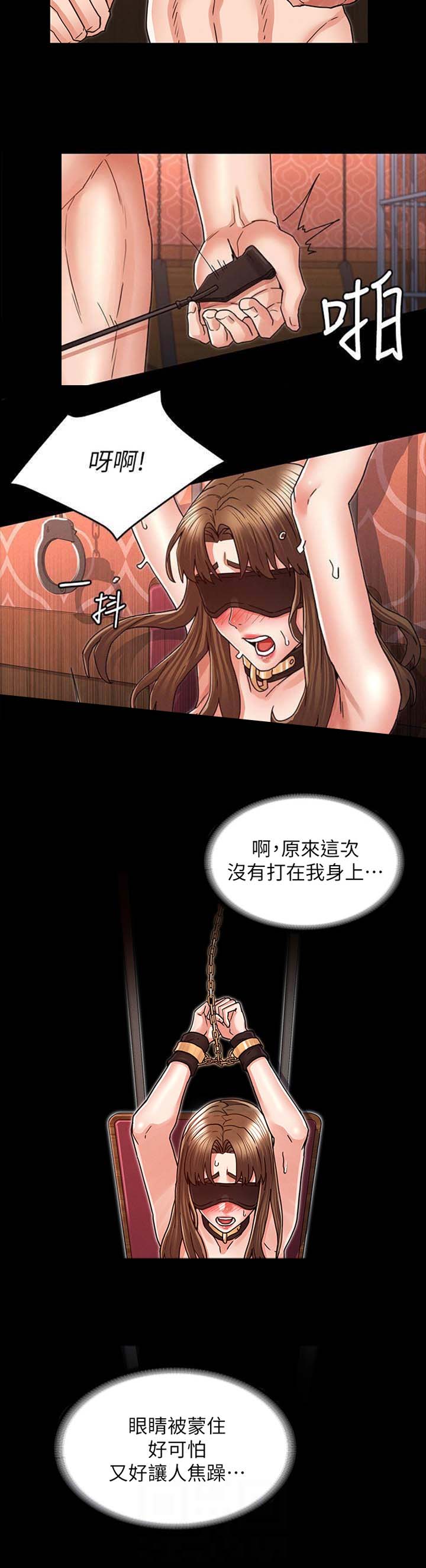 《复仇惩罚》第36话 第2页