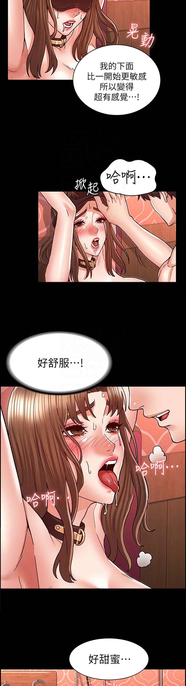 《复仇惩罚》第36话 第8页