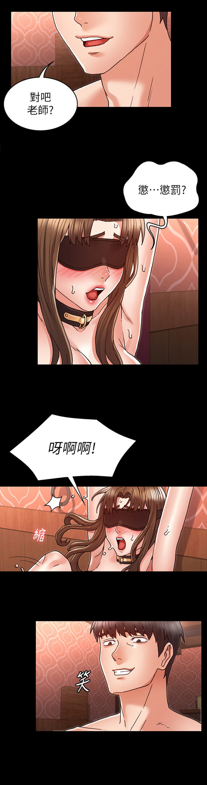 《复仇惩罚》第35话 第13页