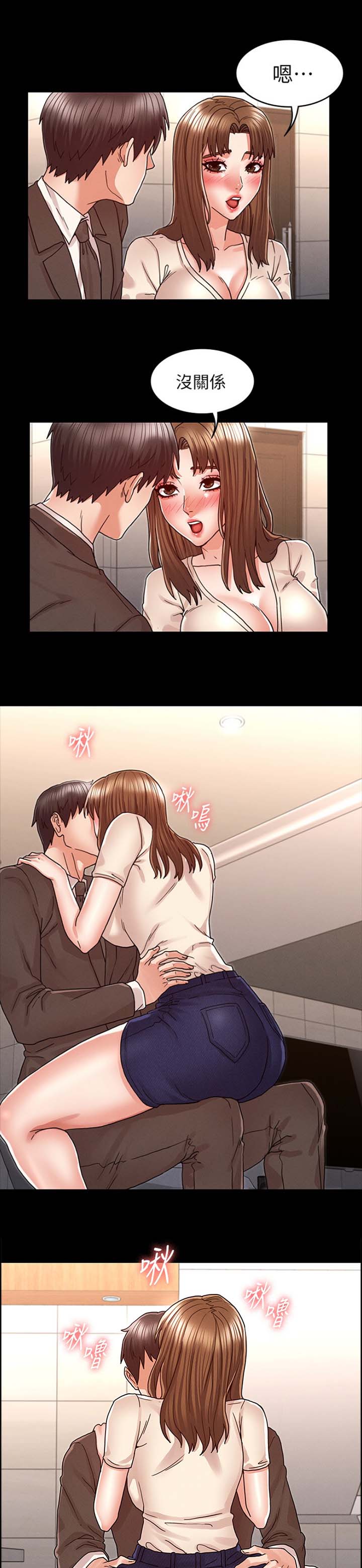 《复仇惩罚》第35话 第2页