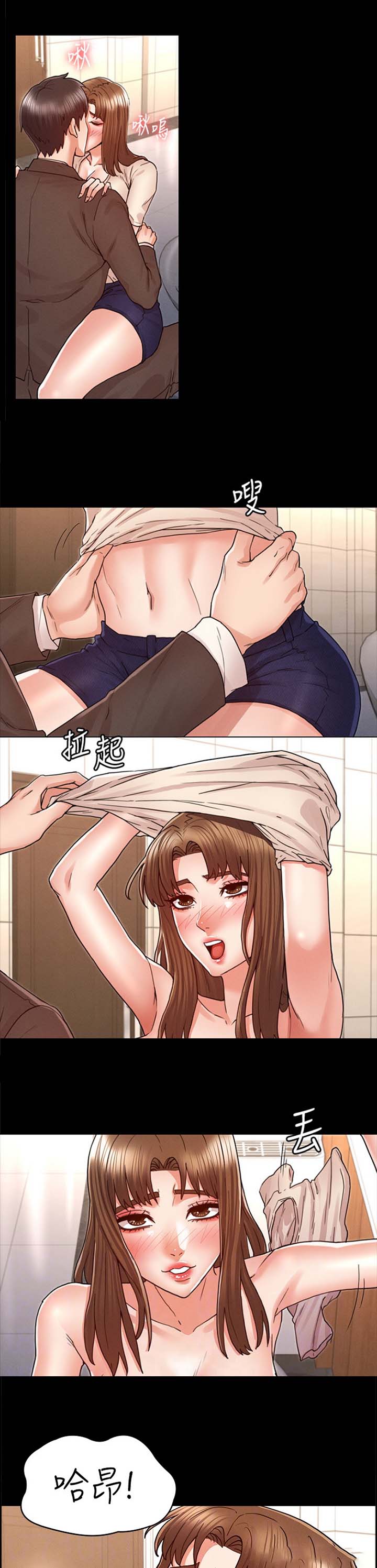 《复仇惩罚》第35话 第4页