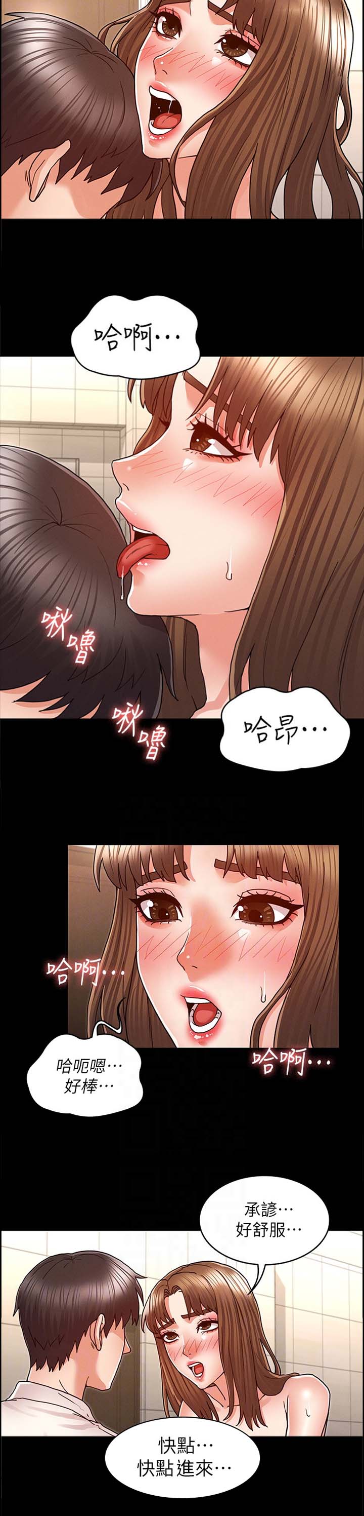 《复仇惩罚》第35话 第5页