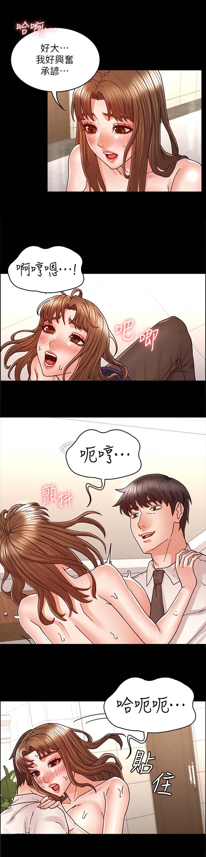 《复仇惩罚》第35话 第6页