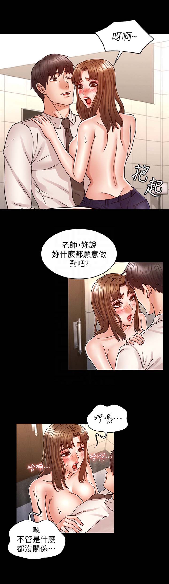 《复仇惩罚》第35话 第8页