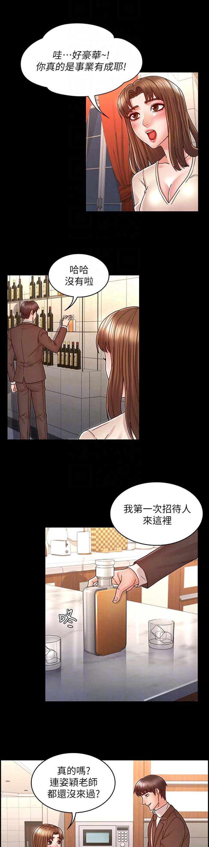 《复仇惩罚》第34话 第10页