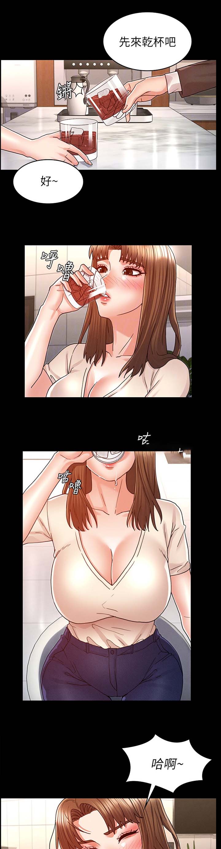 《复仇惩罚》第34话 第12页