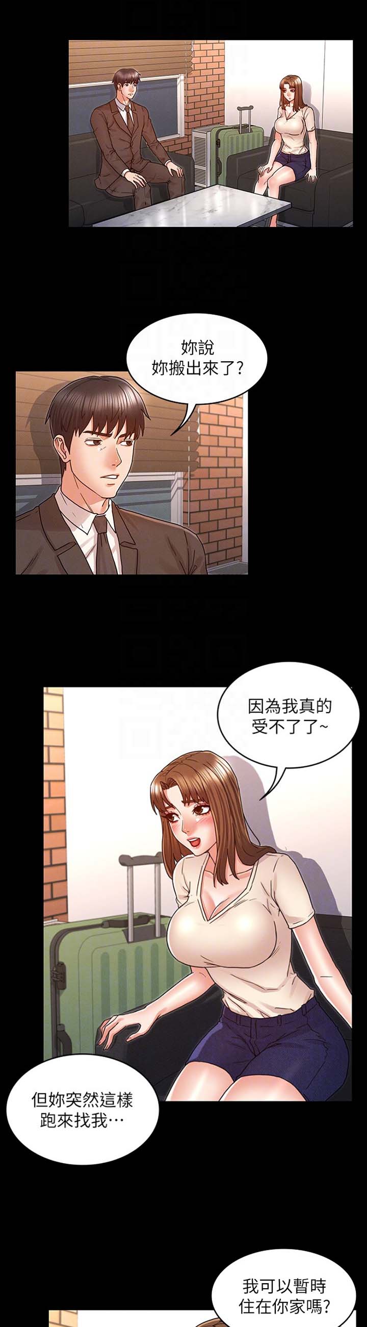 《复仇惩罚》第34话 第1页