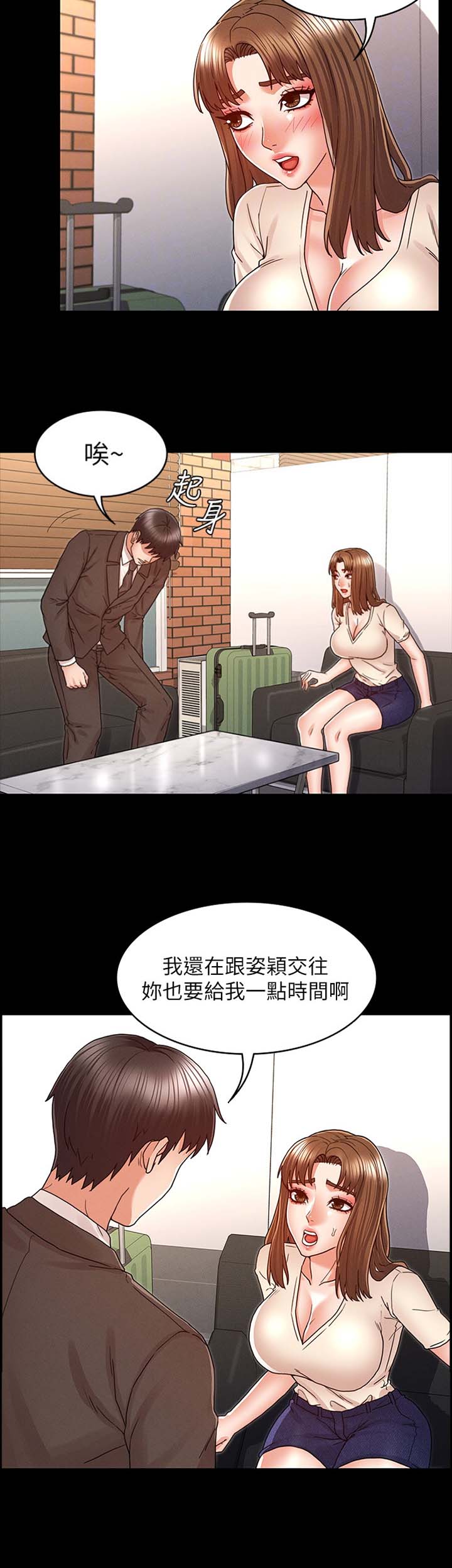 《复仇惩罚》第34话 第2页