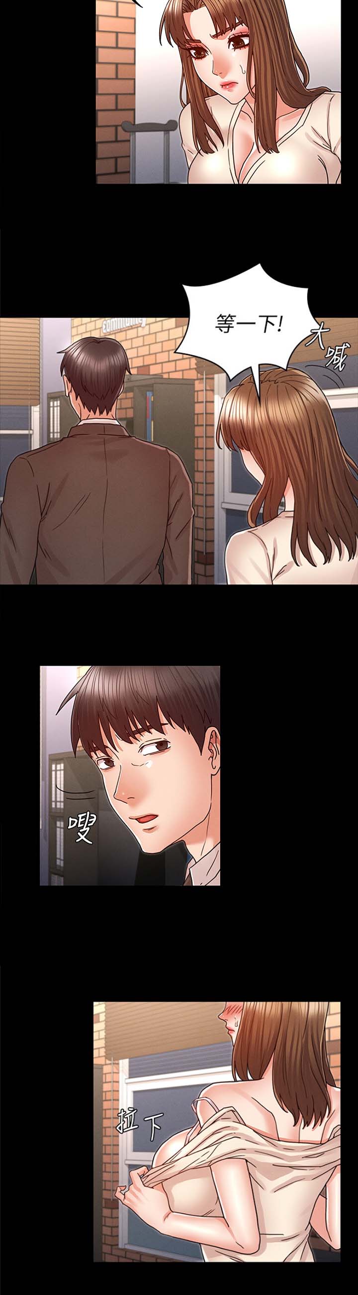 《复仇惩罚》第34话 第4页