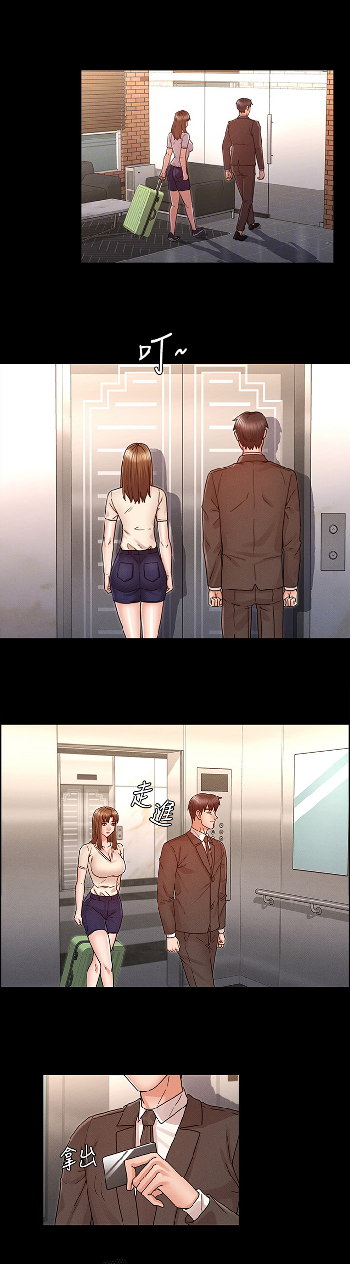 《复仇惩罚》第34话 第7页
