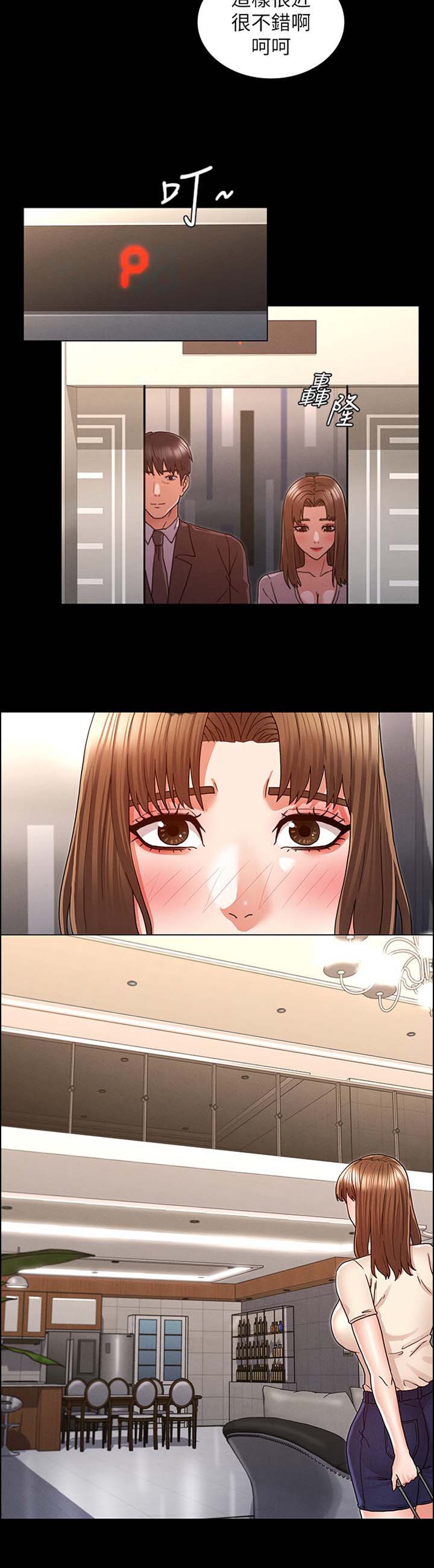 《复仇惩罚》第34话 第9页