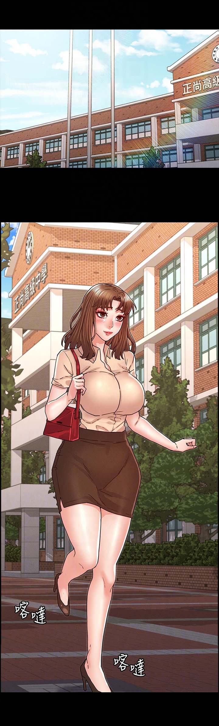 《复仇惩罚》第37话 第2页