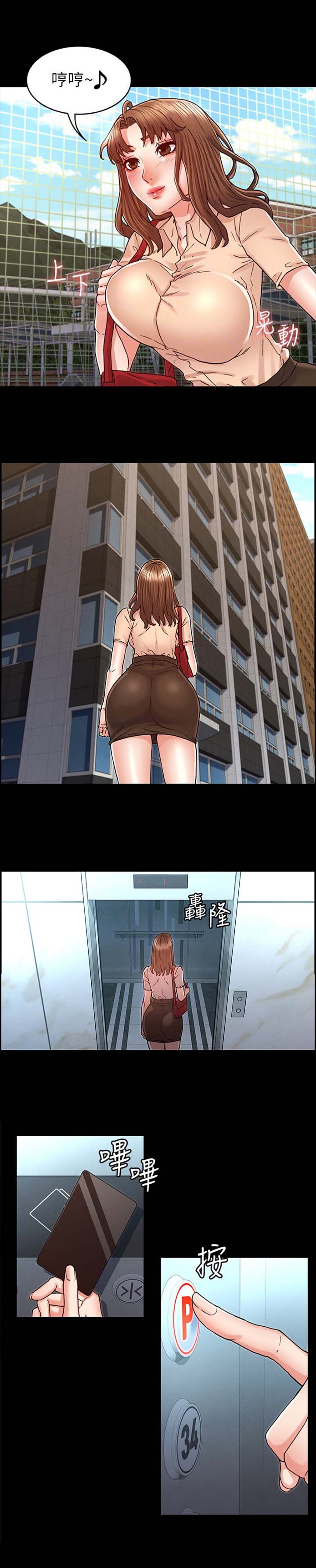 《复仇惩罚》第37话 第3页