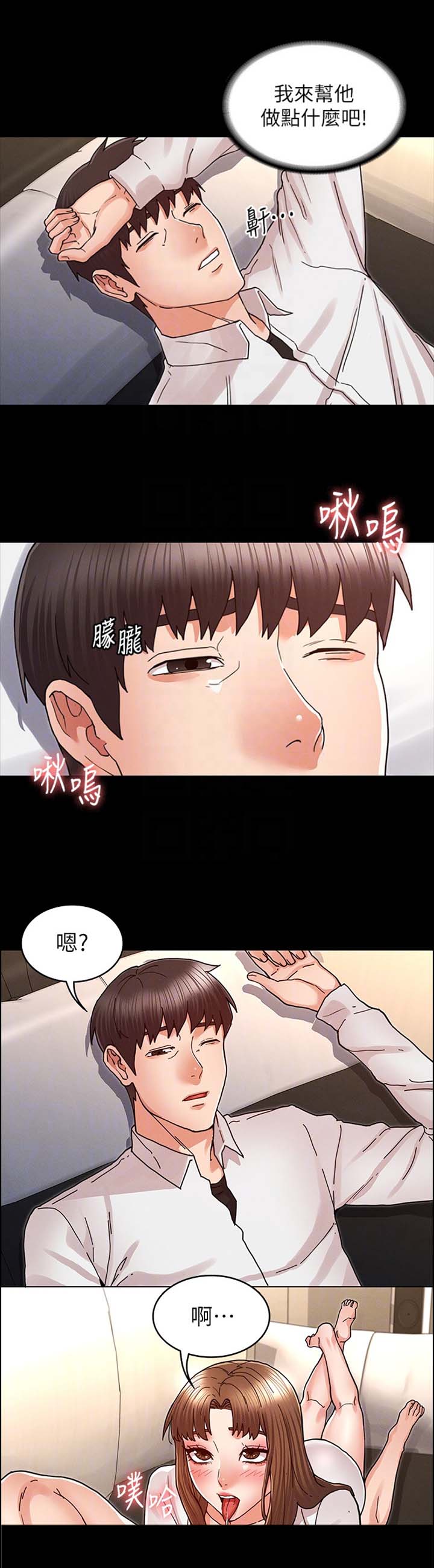 《复仇惩罚》第37话 第9页