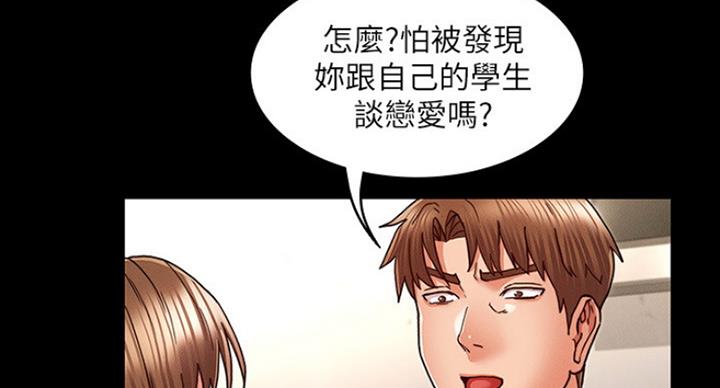 《复仇惩罚》第39话 第100页