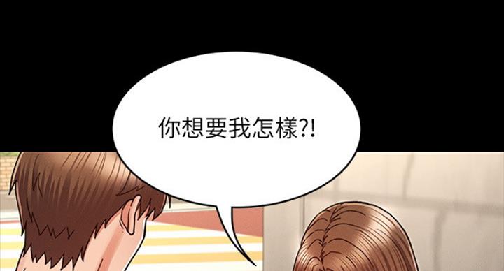 《复仇惩罚》第39话 第104页