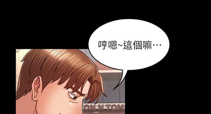 《复仇惩罚》第39话 第107页
