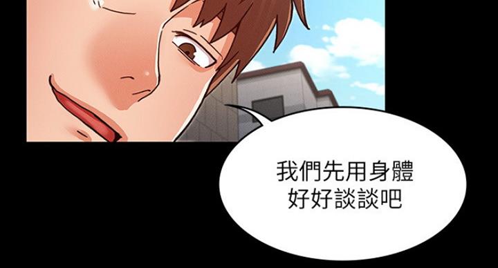 《复仇惩罚》第39话 第119页
