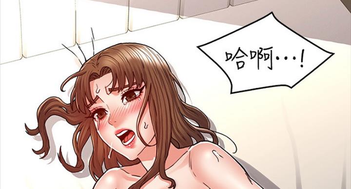《复仇惩罚》第39话 第12页