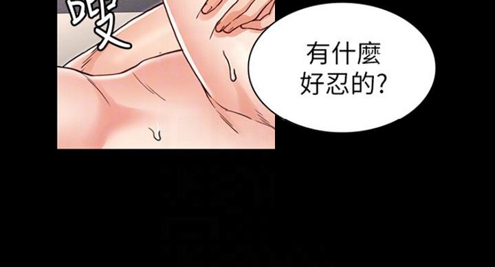 《复仇惩罚》第39话 第18页