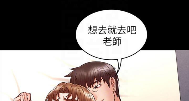 《复仇惩罚》第39话 第19页