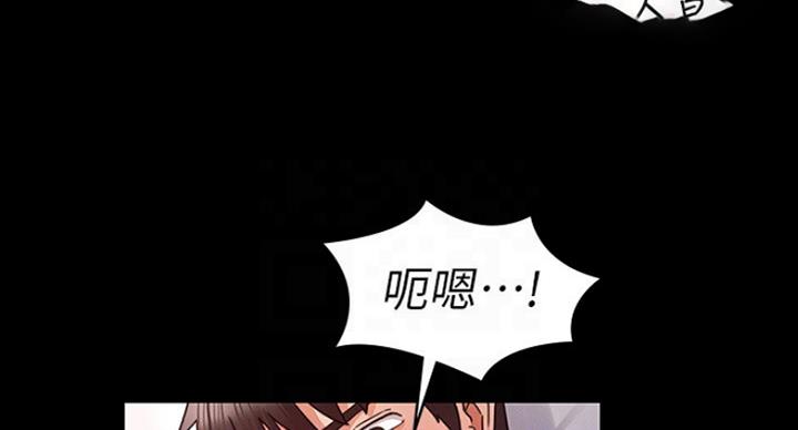 《复仇惩罚》第39话 第23页
