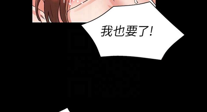 《复仇惩罚》第39话 第25页