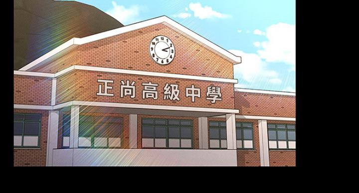 《复仇惩罚》第39话 第29页
