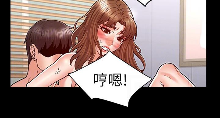《复仇惩罚》第39话 第2页