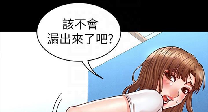 《复仇惩罚》第39话 第43页