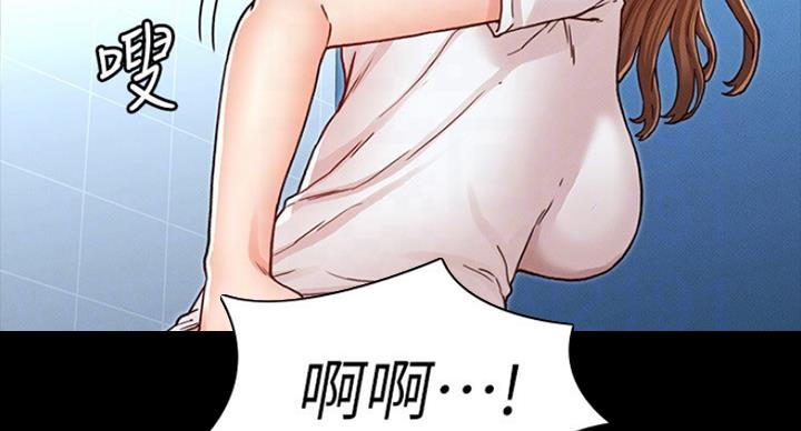 《复仇惩罚》第39话 第44页