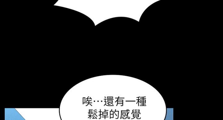 《复仇惩罚》第39话 第45页