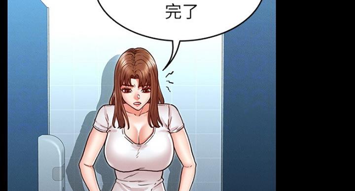 《复仇惩罚》第39话 第46页