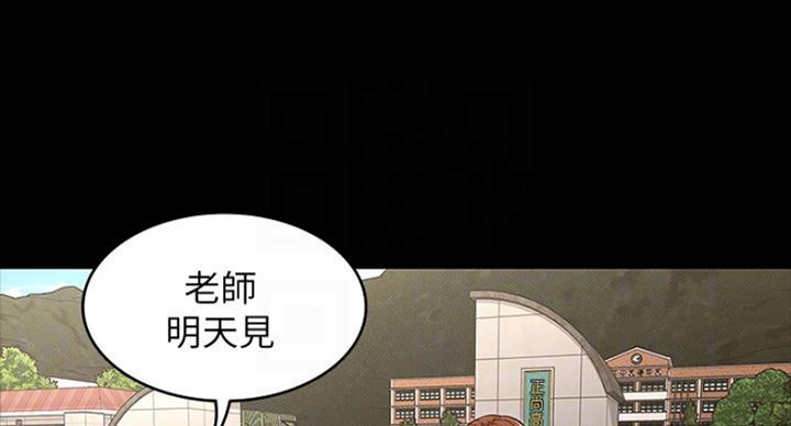 《复仇惩罚》第39话 第48页