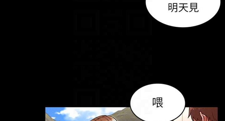 《复仇惩罚》第39话 第50页
