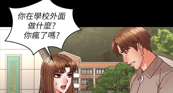 《复仇惩罚》第39话 第56页