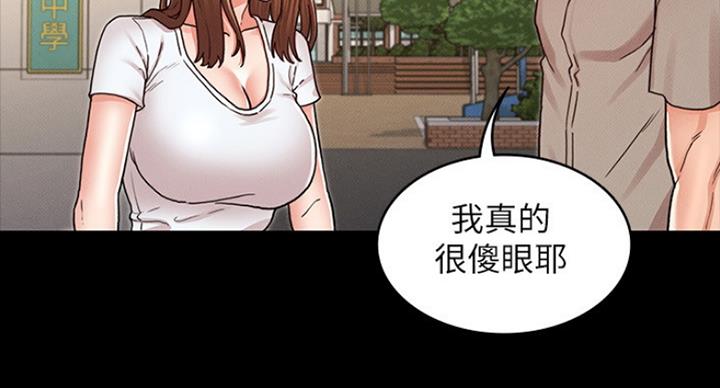 《复仇惩罚》第39话 第57页