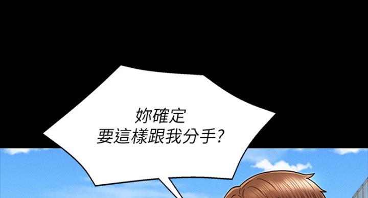《复仇惩罚》第39话 第58页
