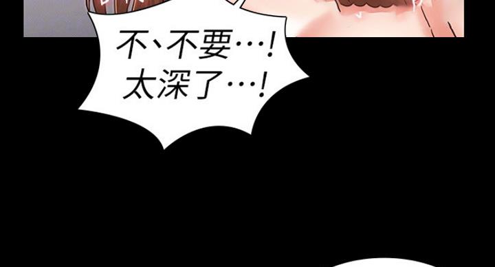 《复仇惩罚》第39话 第5页