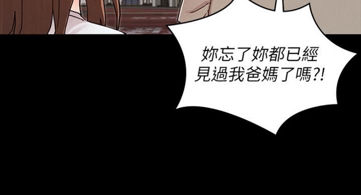 《复仇惩罚》第39话 第60页