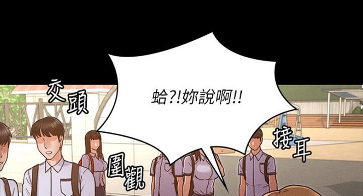 《复仇惩罚》第39话 第61页