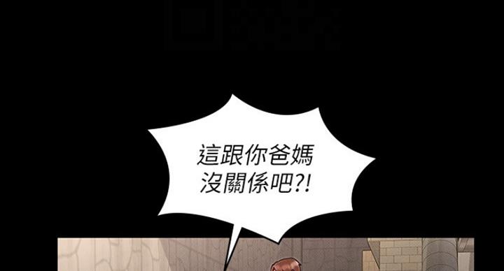 《复仇惩罚》第39话 第69页
