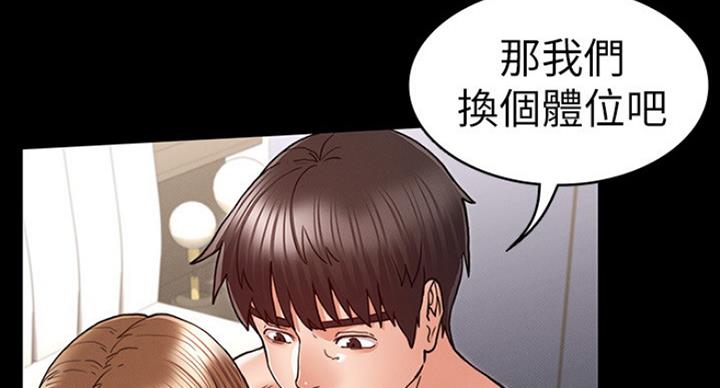 《复仇惩罚》第39话 第6页