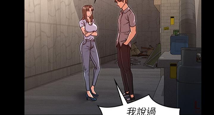 《复仇惩罚》第39话 第70页