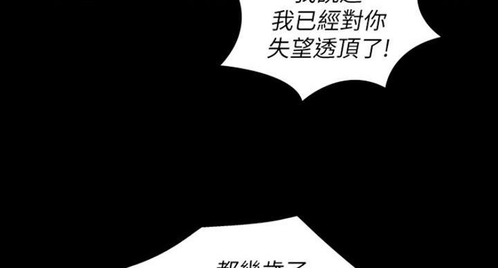 《复仇惩罚》第39话 第71页