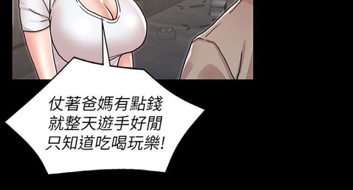 《复仇惩罚》第39话 第73页