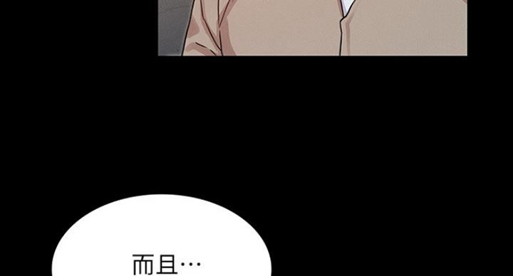 《复仇惩罚》第39话 第76页