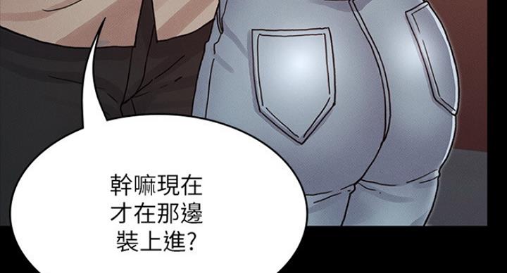 《复仇惩罚》第39话 第82页