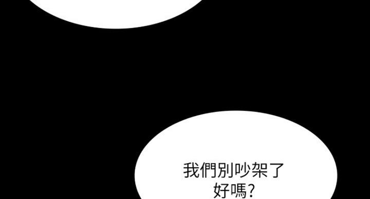 《复仇惩罚》第39话 第83页